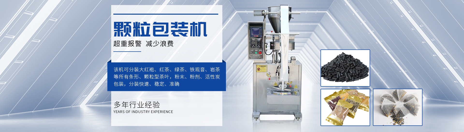 en赢多多非标自动化装备定制厂家