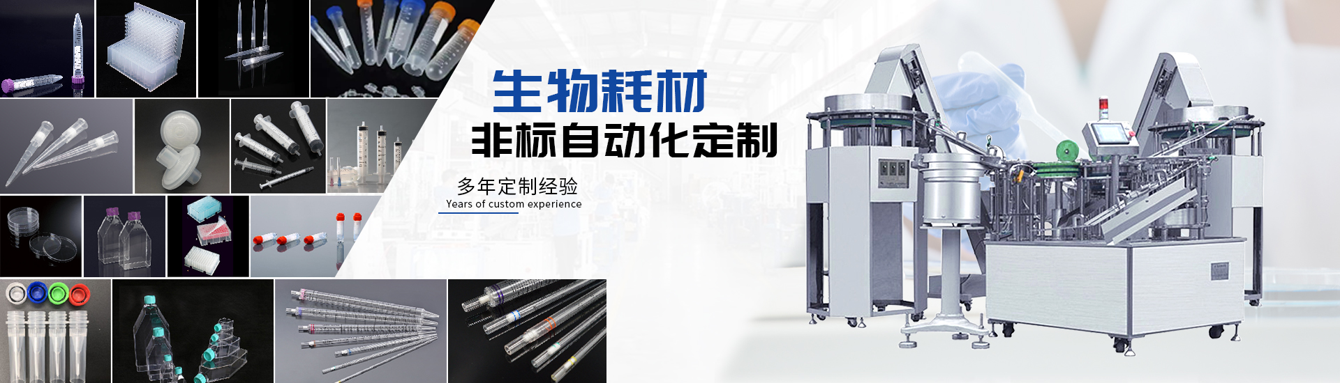 en赢多多非标自动化装备定制厂家