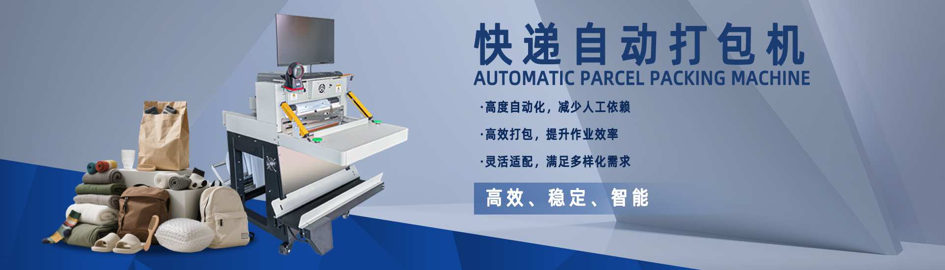 赢多多非标自动化装备定制厂家